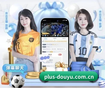 平台简介 - 体育资讯内容服务 | DOUYU